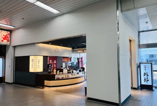 御堀堂 小郡店 (新山口駅新幹線口1F)