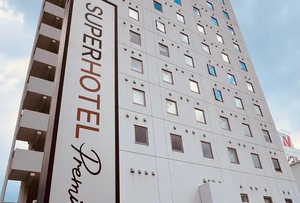 🏨スーパーホテルPremier下関（¥8,290/泊）