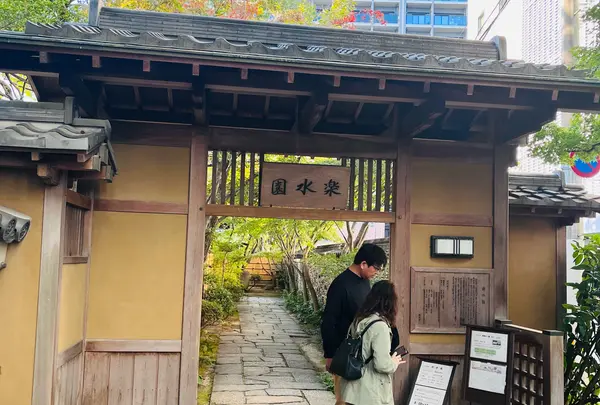 楽水園（¥100）