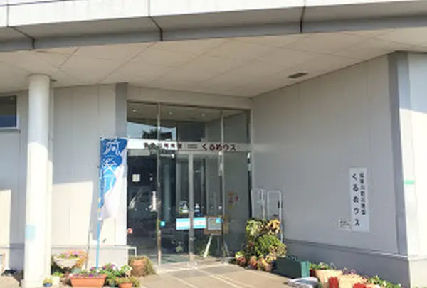 筑後川発見館くるめウス