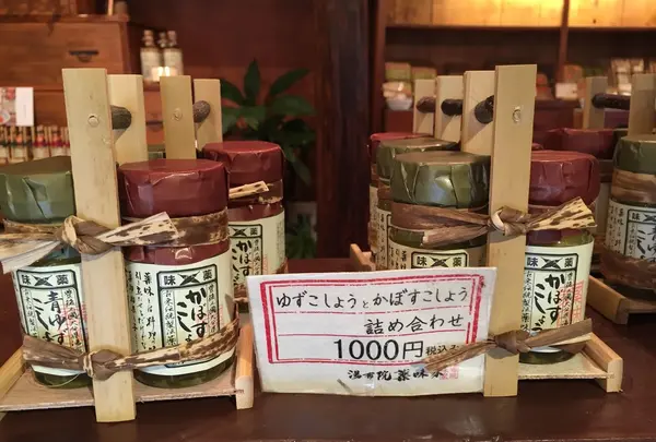 湯布院薬味家の写真・動画_image_193180