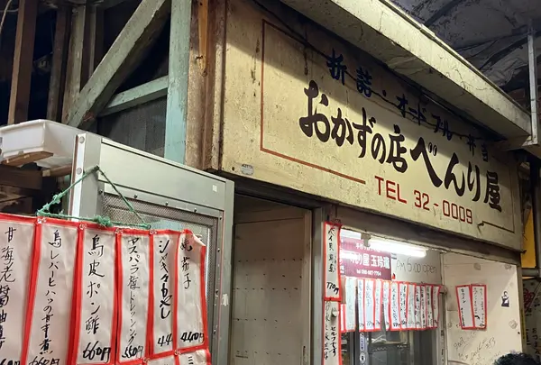 べんり屋 玉玲瓏の写真・動画_image_1931975