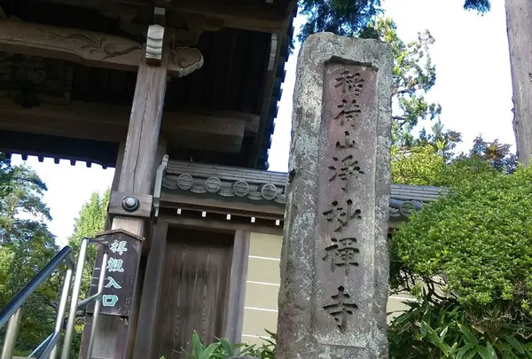 浄妙寺の写真・動画_image_193204