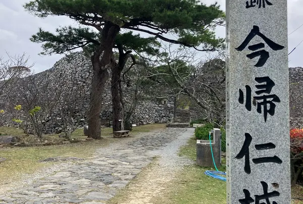 今帰仁城跡の写真・動画_image_1932323