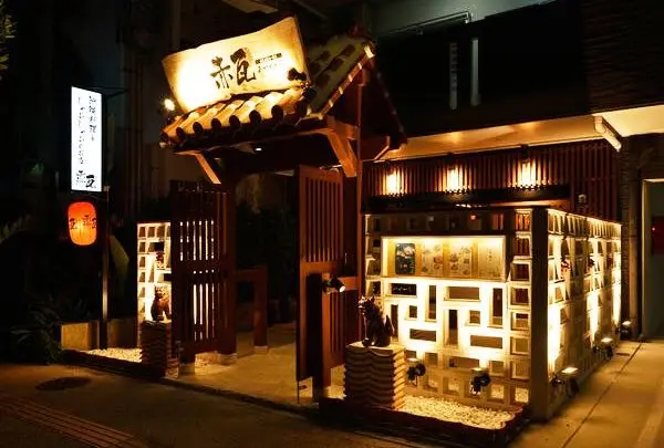 沖縄料理としゃぶしゃぶのお店 赤瓦 （あかがーら）