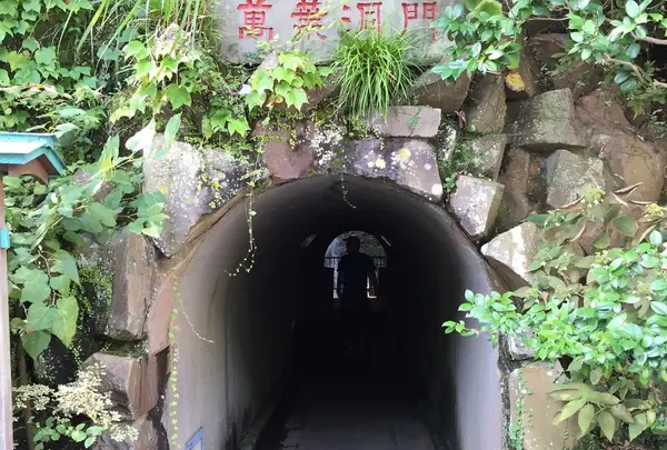万葉公園