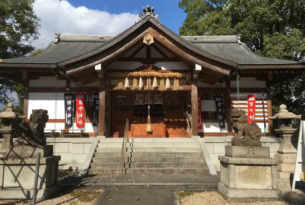 田中神社