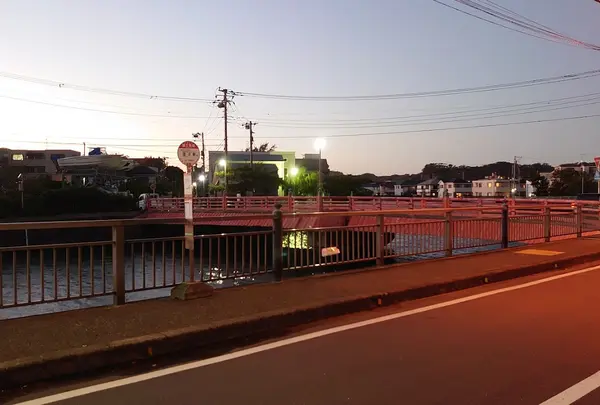 富士見橋［逗子市］（バス）