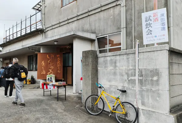 原田酒造の写真・動画_image_1942923