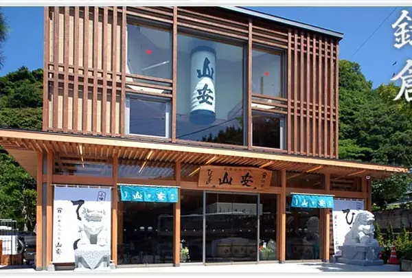 （株）山安鎌倉店