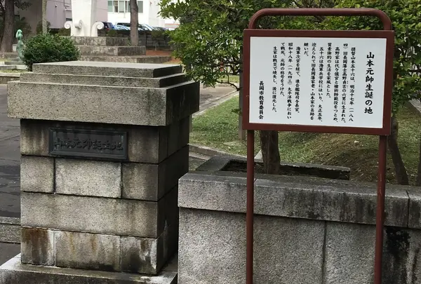 山本記念公園