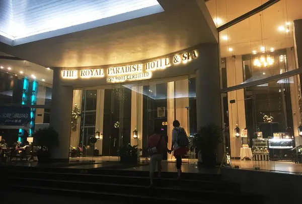 The Royal Paradise Hotel & Spa.の写真・動画_image_195098