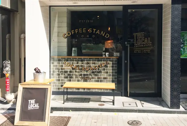 THE LOCAL COFFEE STAND