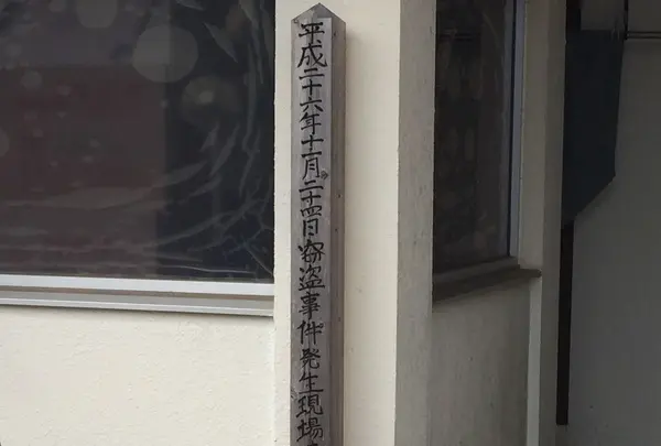 梅林寺
