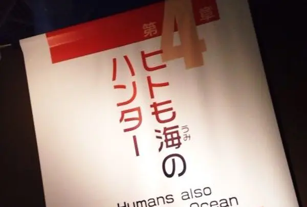 国立科学博物館【現在は企画展終了】