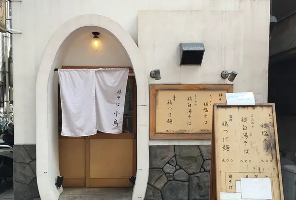 鶏そばつけ麺 小鳥の写真・動画_image_195819