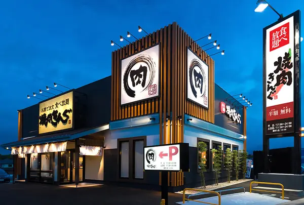 焼肉きんぐ 秋田広面店