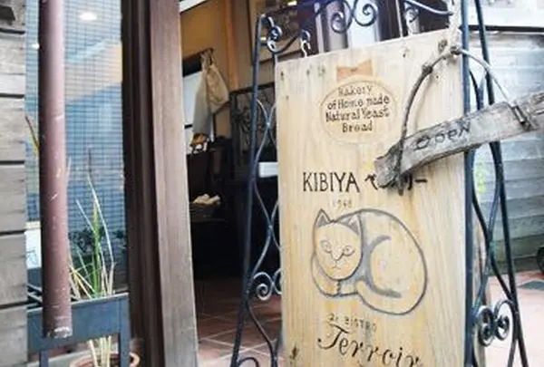 キビヤベーカリー （KIBIYA BAKERY） の写真・動画_image_195963