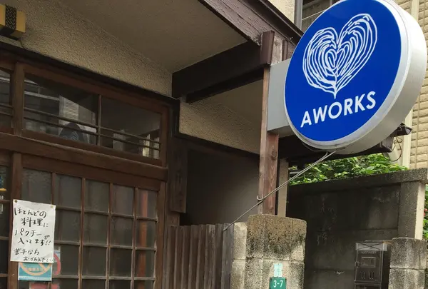 AWORKS（エーワークス）の写真・動画_image_196187