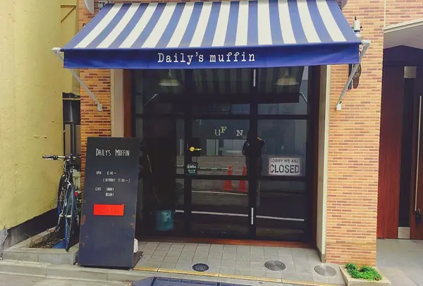 デイリーズ マフィン 東京（Daily's muffin TOKYO）の写真・動画_image_196248