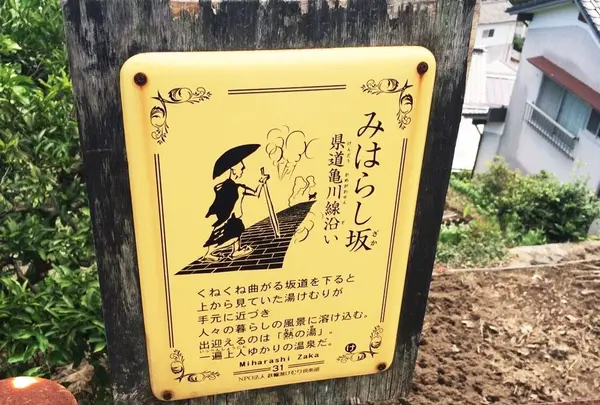 みはらし坂の写真・動画_image_196500