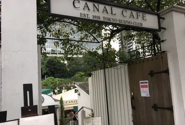 CANAL CAFE (カナルカフェ)