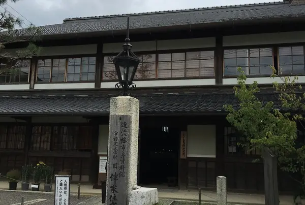 旧伴家住宅