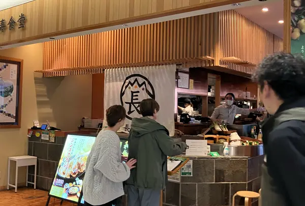 長野県長寿食堂