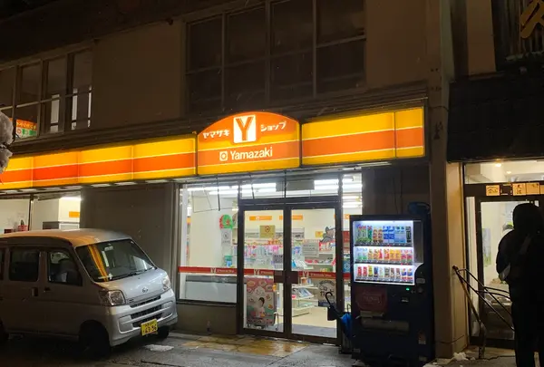 ヤマザキＹショップ 野沢久保田屋店