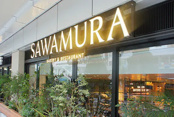 ベーカリー&レストラン 沢村