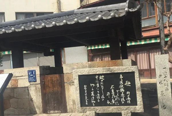 鉄輪むし湯