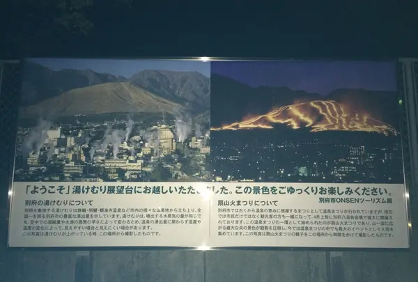 湯けむり展望台の写真・動画_image_198485