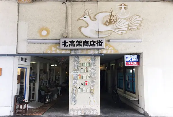 北高架商店街の写真・動画_image_198486