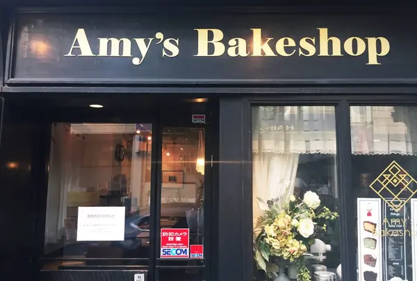 Amy's Bakeshop