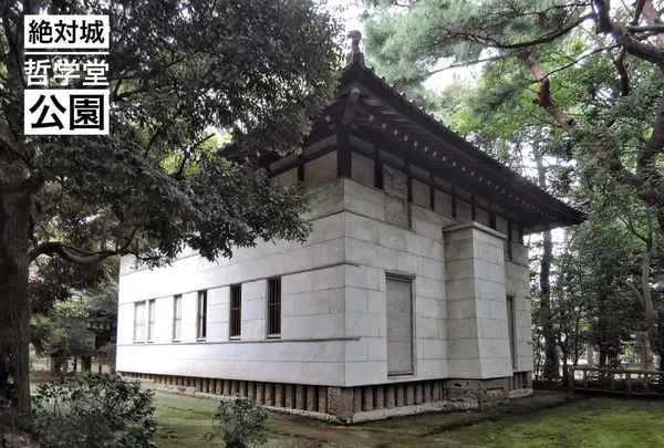 絶対城 大正4年10月建築