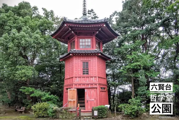六賢台