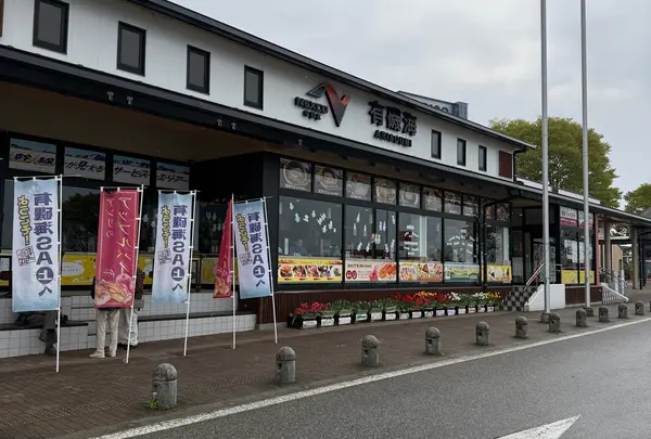 北陸道 有磯海SA (下り)