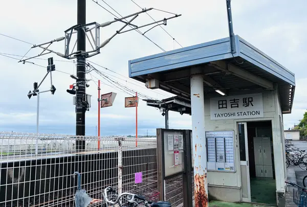 JR田吉駅（1.9㎞/徒歩25分）
