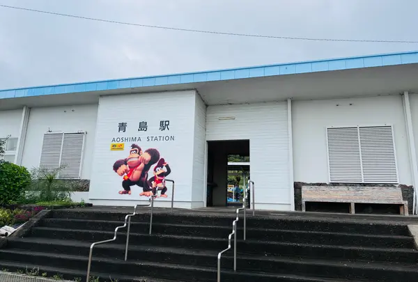 JR青島駅