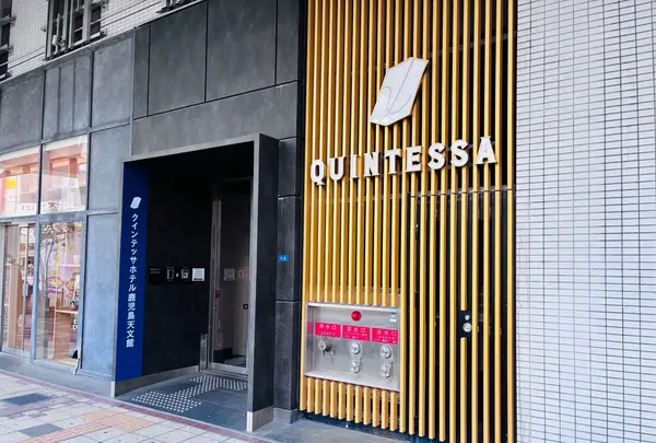 🏨クインテッサホテル鹿児島天文館 15-11
