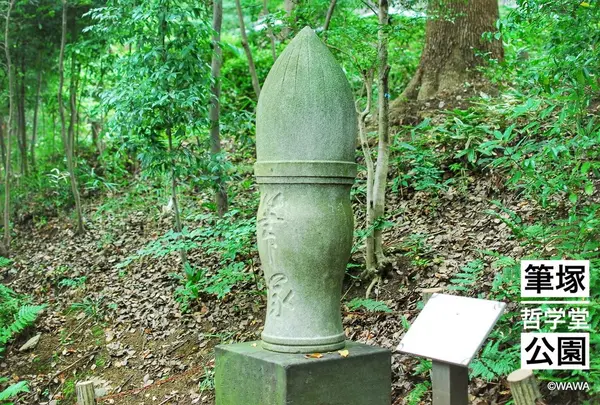 筆塚はじめ小ネタ