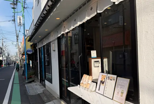 和楽器専門店 三琴堂