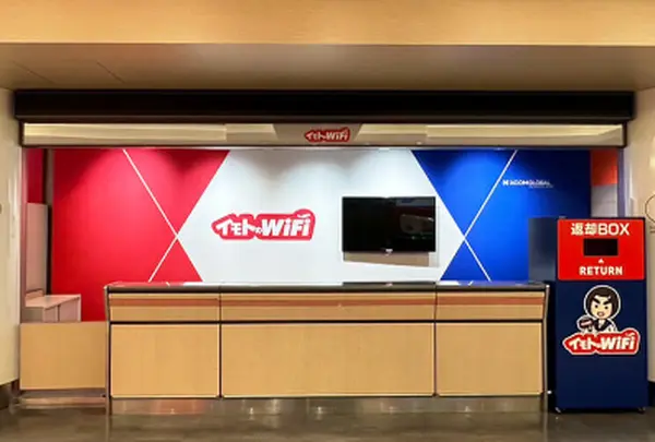 イモトのWiFi 成田国際空港 第1ターミナル 中央ビル 1F到着ロビー 【返却】