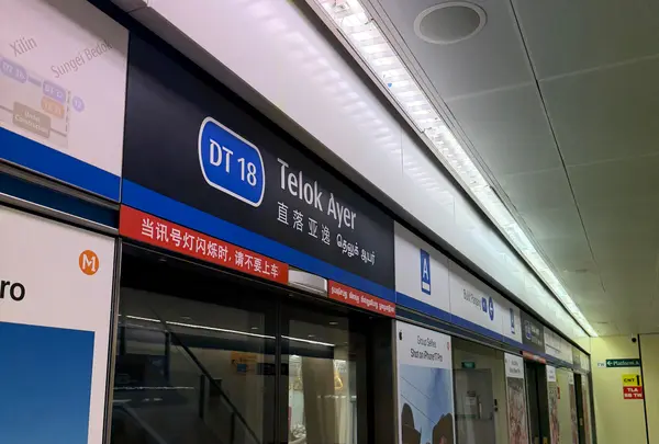 テロック・エアー駅