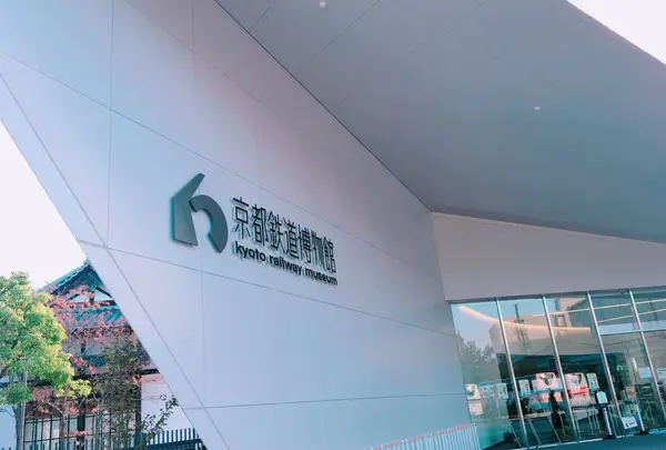 京都鉄道博物館