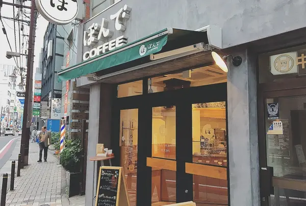 ぽんでCOFFEE