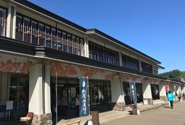 鈴廣 かまぼこの里