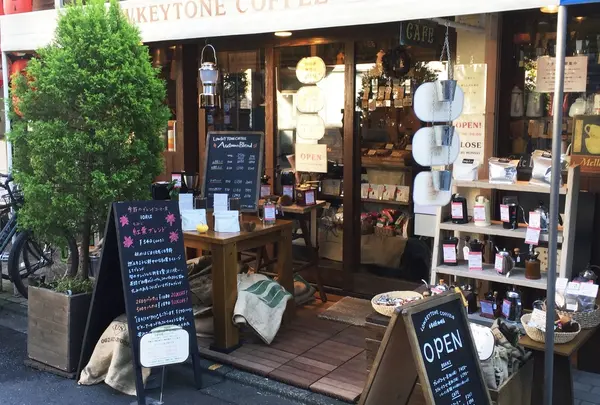 ローキートーン珈琲店