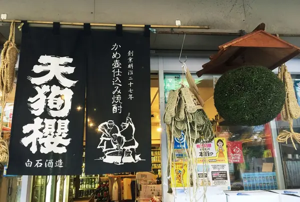 三河屋酒店