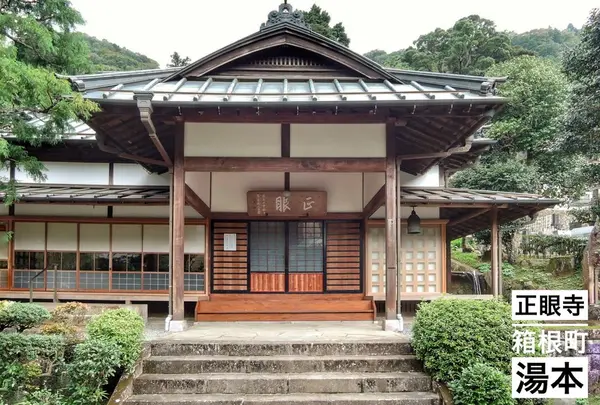 正眼寺